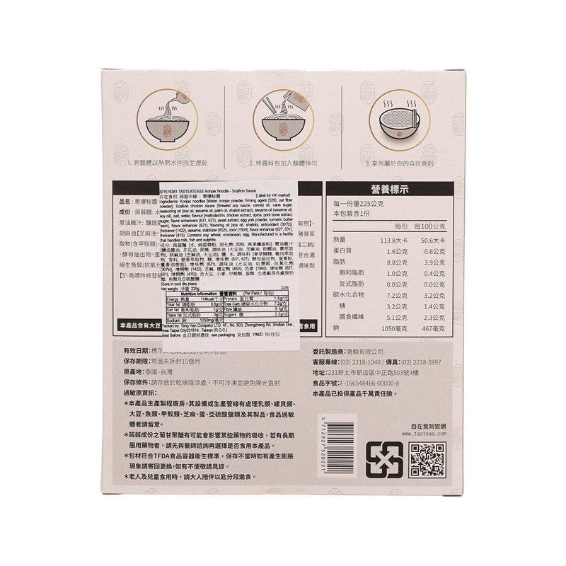 TASTE AT EASE Konjac Noodle - Scallion Sauce  (225g)