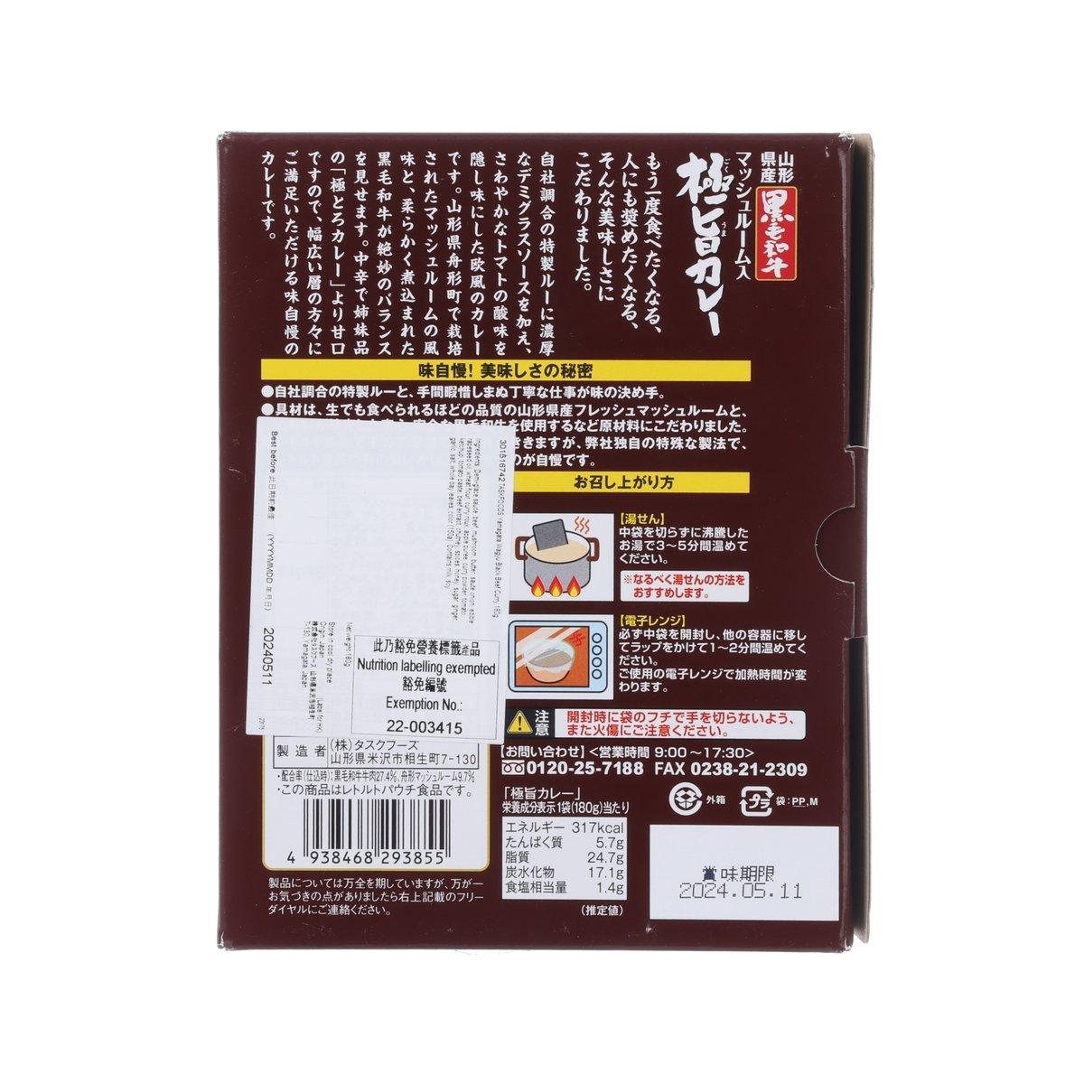 Beef curry sauce box back panel with ingredients, nutrition, and barcodes