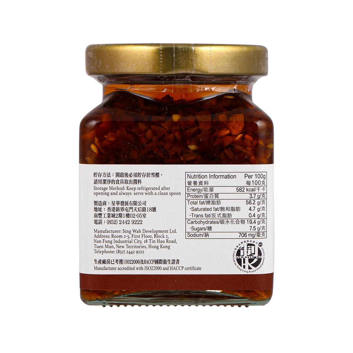 Sichuan spicy dressing jar with back nutrition label and gold screw lid