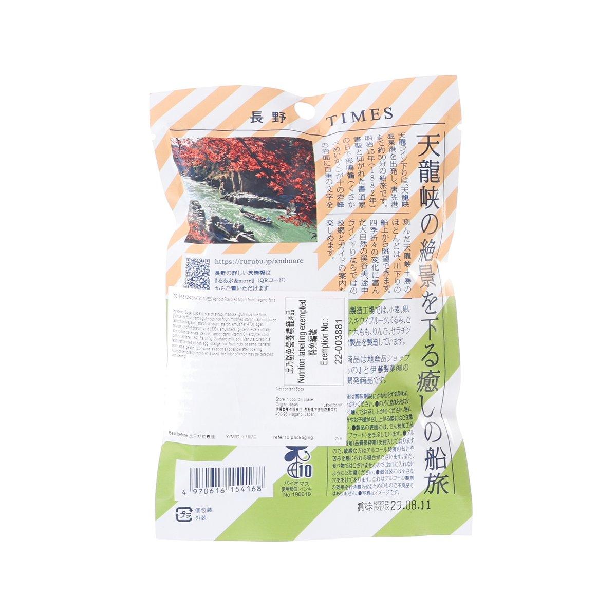 Apricot flavored mochi snack bag back panel with nutrition and ingredient text