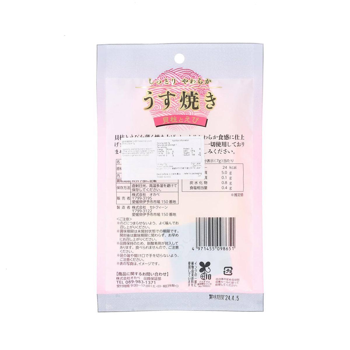 Shrimp cracker snack bag, back with ingredient and nutrition panel