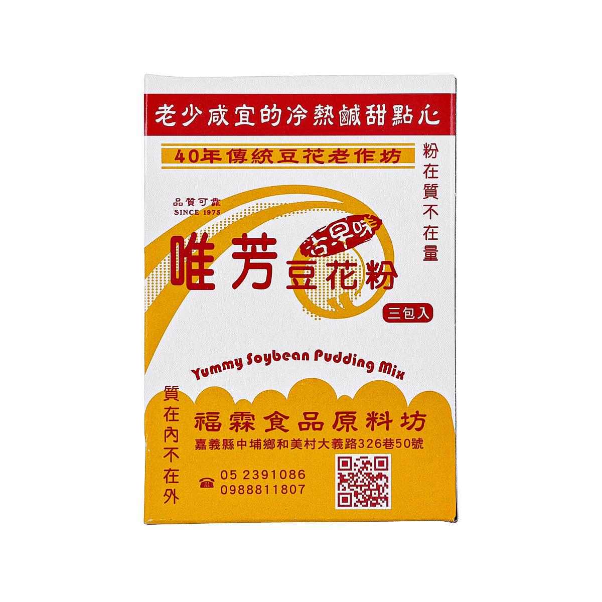 Soybean pudding mix box, white and yellow with “Yummy Soybean Pudding mix” text