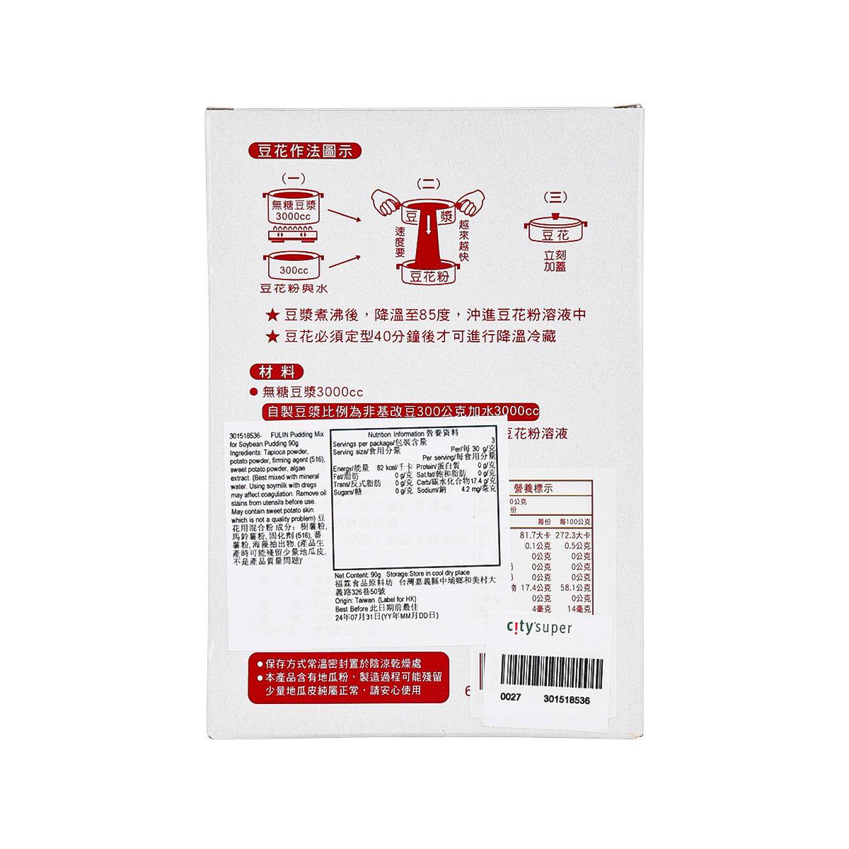 Soybean pudding mix box back with cooking instructions, ingredient info, barcode