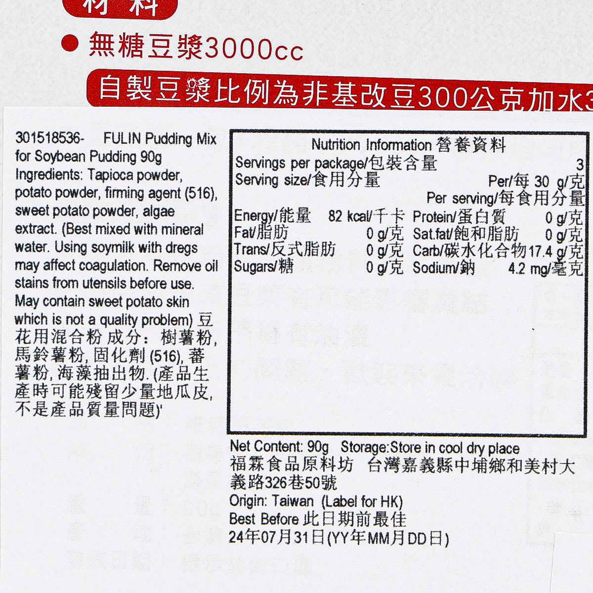 Nutrition information panel for soybean pudding mix, net wt 90g