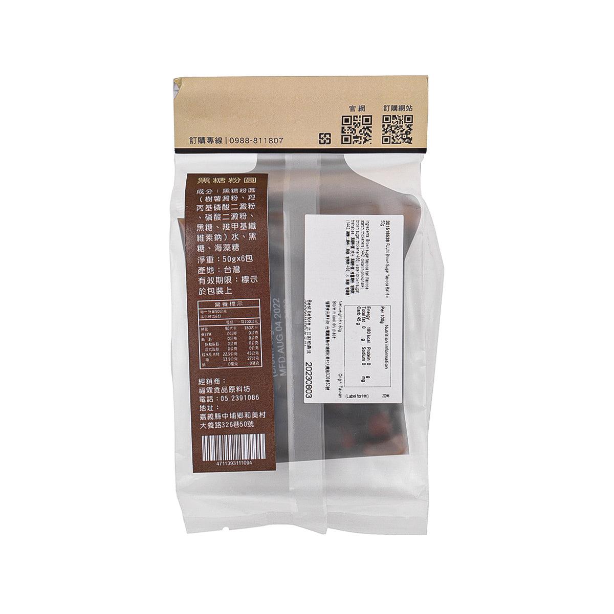 Brown sugar tapioca ball package back panel with barcode and label, 6 x 50 g