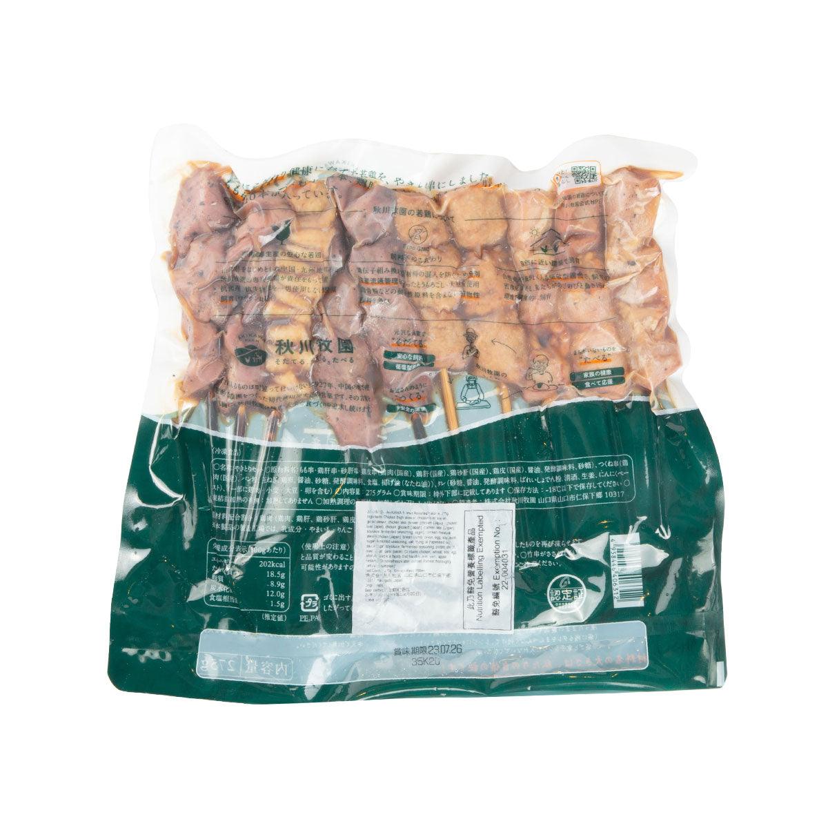 Assorted yakitori chicken pieces, 275g bag showing browned and marinated meat