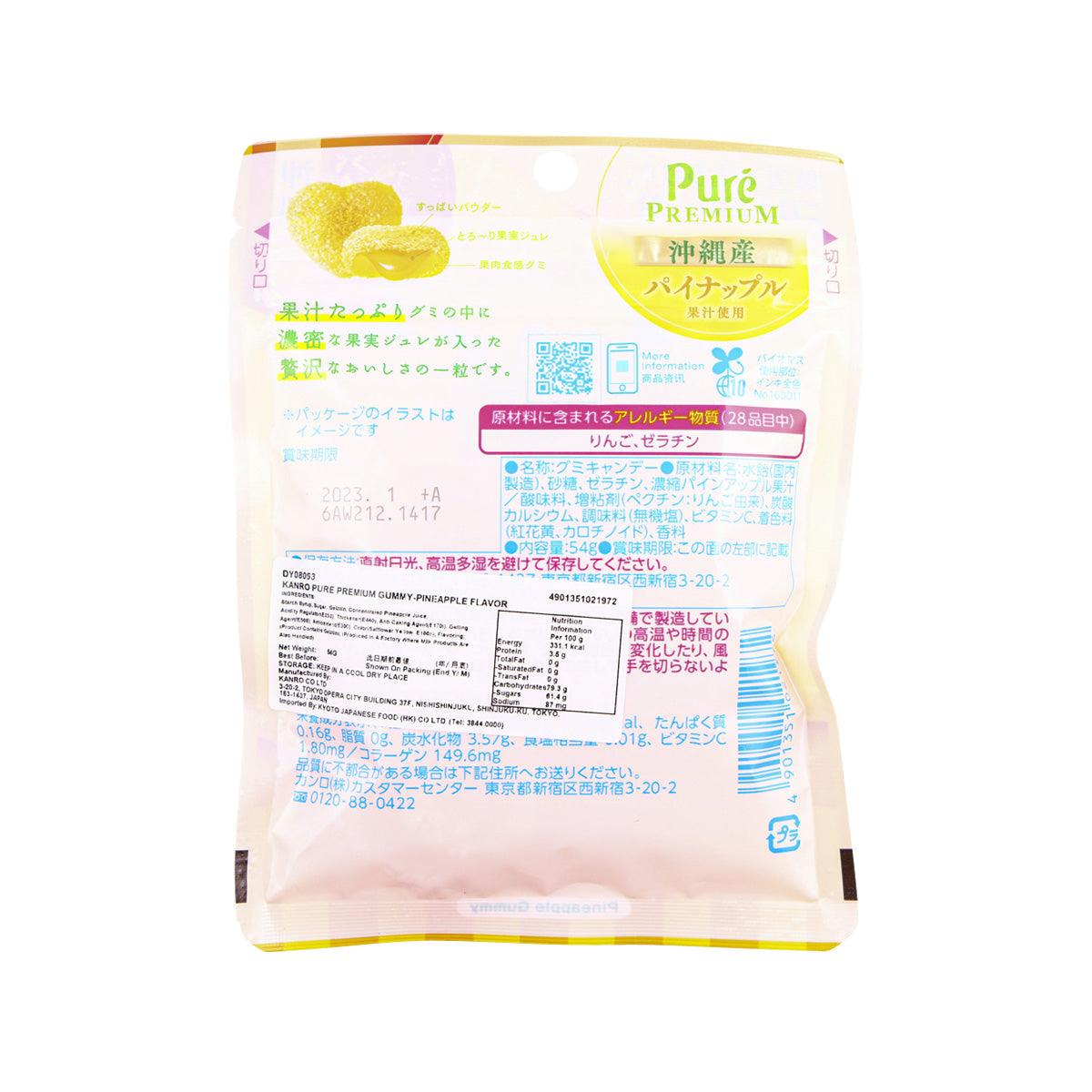 Pineapple-flavored gummy bag, back panel with ingredients and barcode