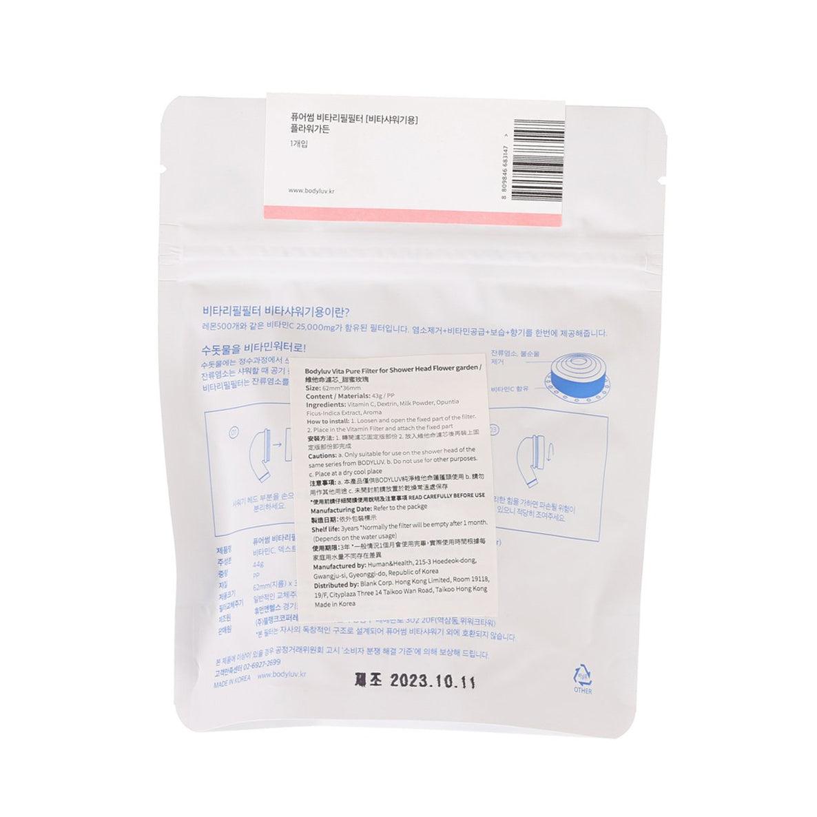 BODYLUV Vita Filter flower garden filter pouch back with barcode and instructions
