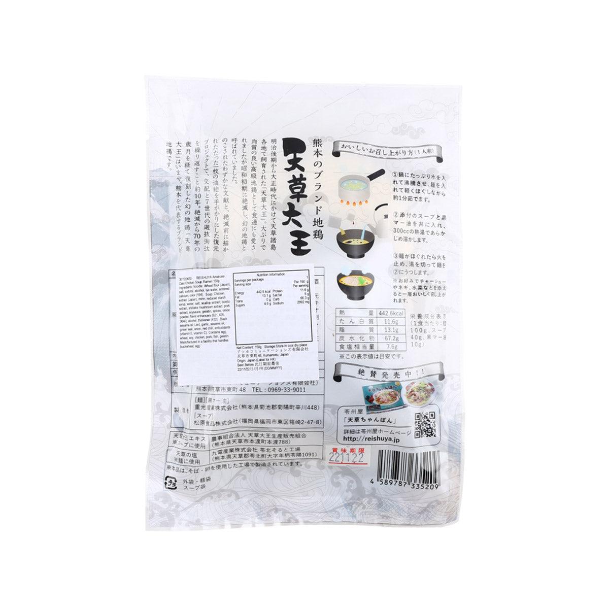 Back of chicken ramen soup pouch with ingredient and serving information
