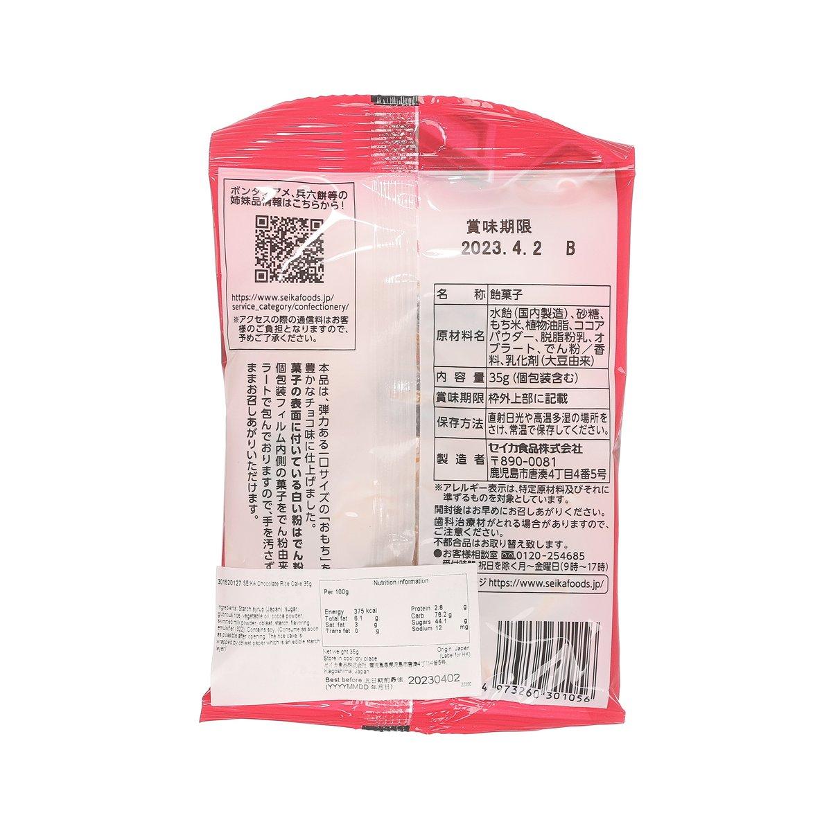 Chocolate rice cake snack pack, back with ingredient and nutrition label