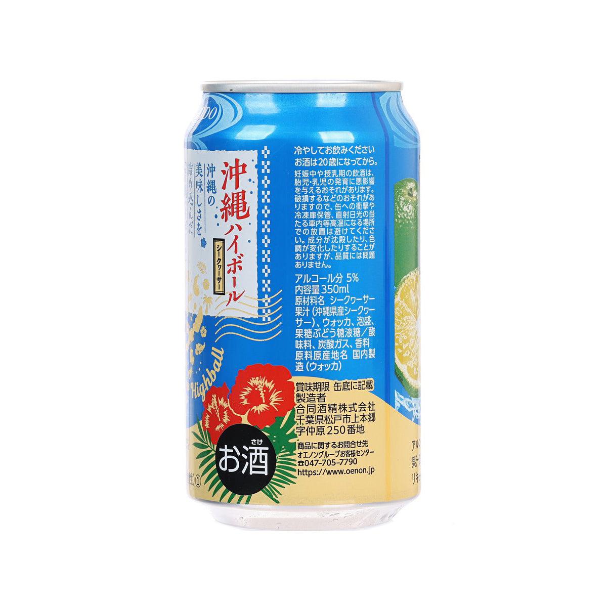 GODO Okinawa shikuwasa highball can with blue side label and citrus artwork