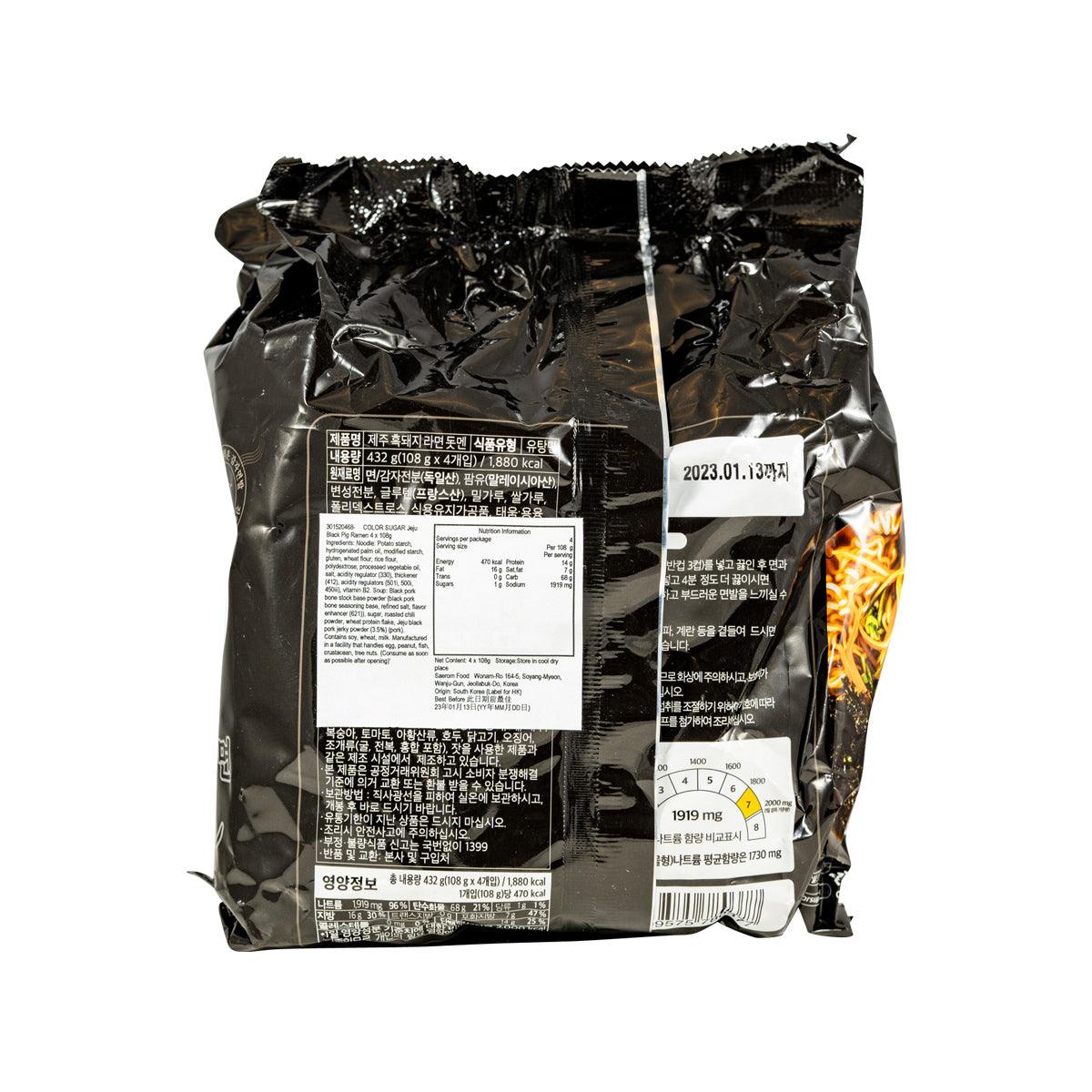 Black ramen noodle soup 4-pack, back label on sealed black pouch