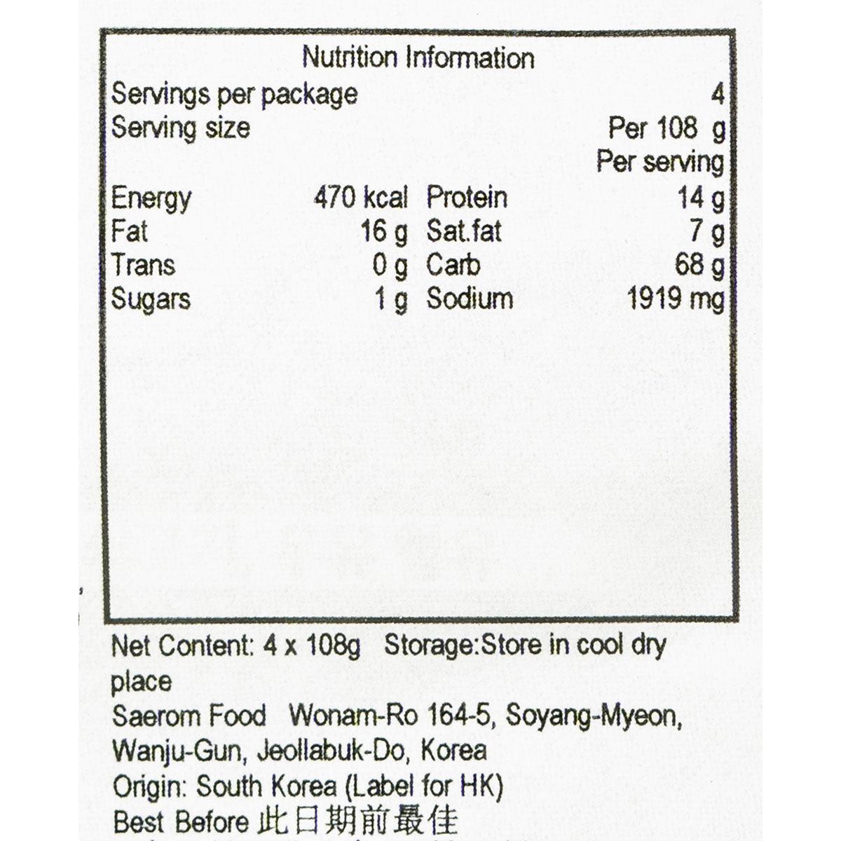 Nutrition facts panel for ramen soup, text on white label