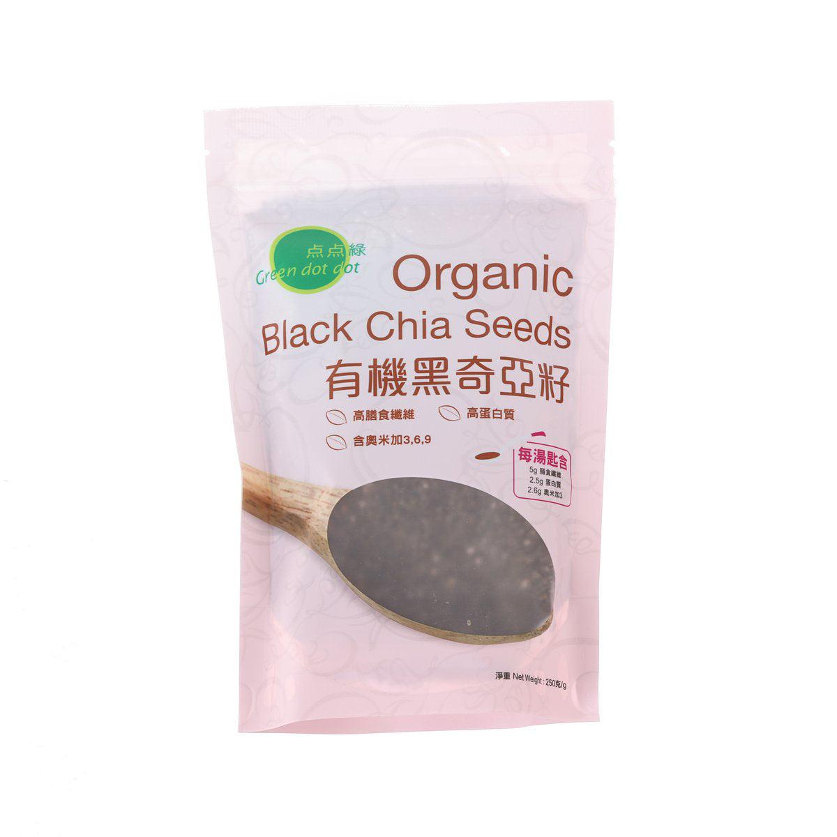 Organic black chia seed pouch with printed label