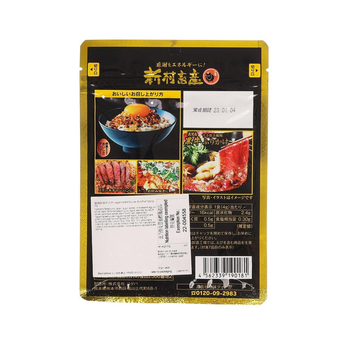 Beef sukiyaki rice topping pouch, back with nutrition table and ingredient panels