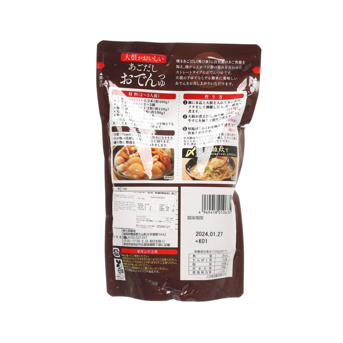Flying fish oden soup stock pouch back with ingredient and nutrition label