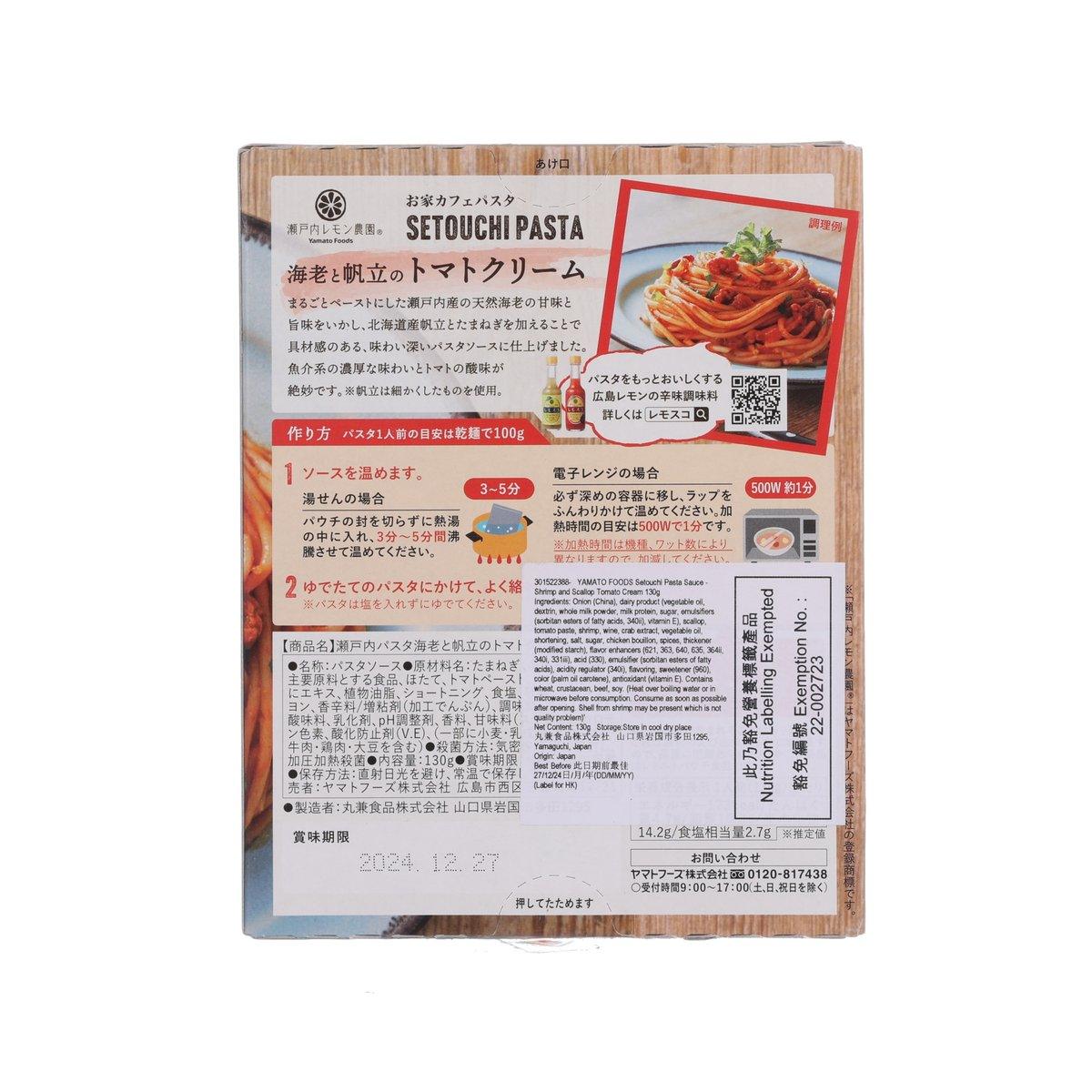 Setouchi pasta sauce pouch back panel with ingredient and nutrition text, barcode and QR
