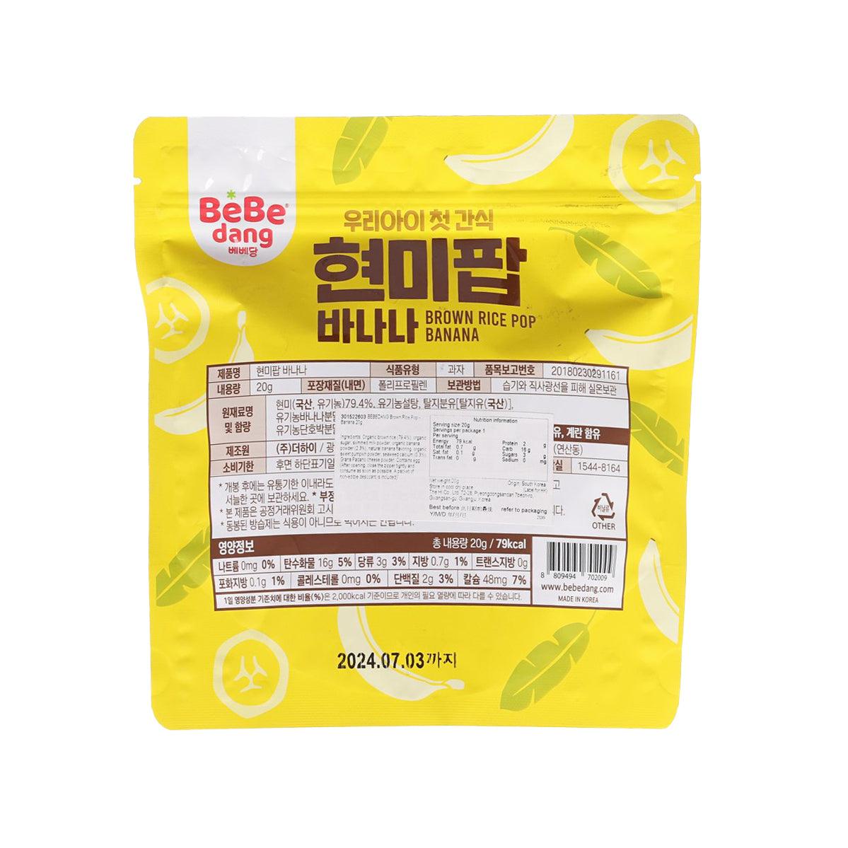 Banana brown rice pop snack pouch, back view with nutrition facts, barcode, 20g