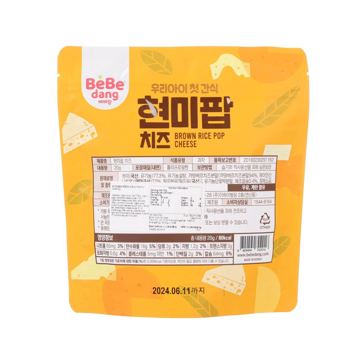 Brown rice pop cheese snack pouch back with nutrition and ingredients panel, 20g.