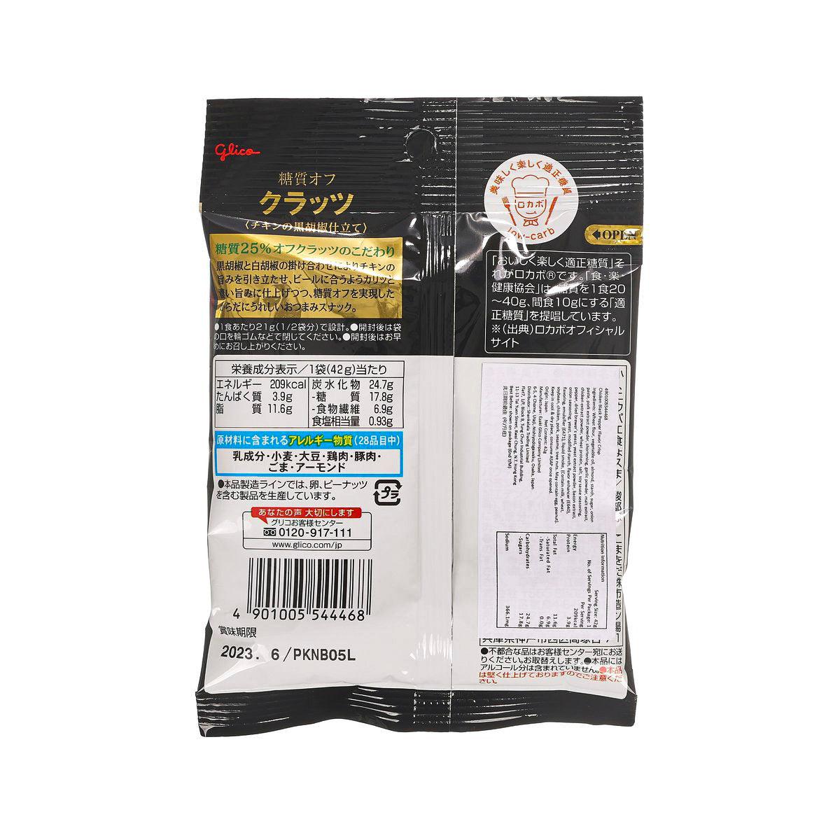 GLICO crisp snack bag back panel with ingredient and nutrition info, black, 42g
