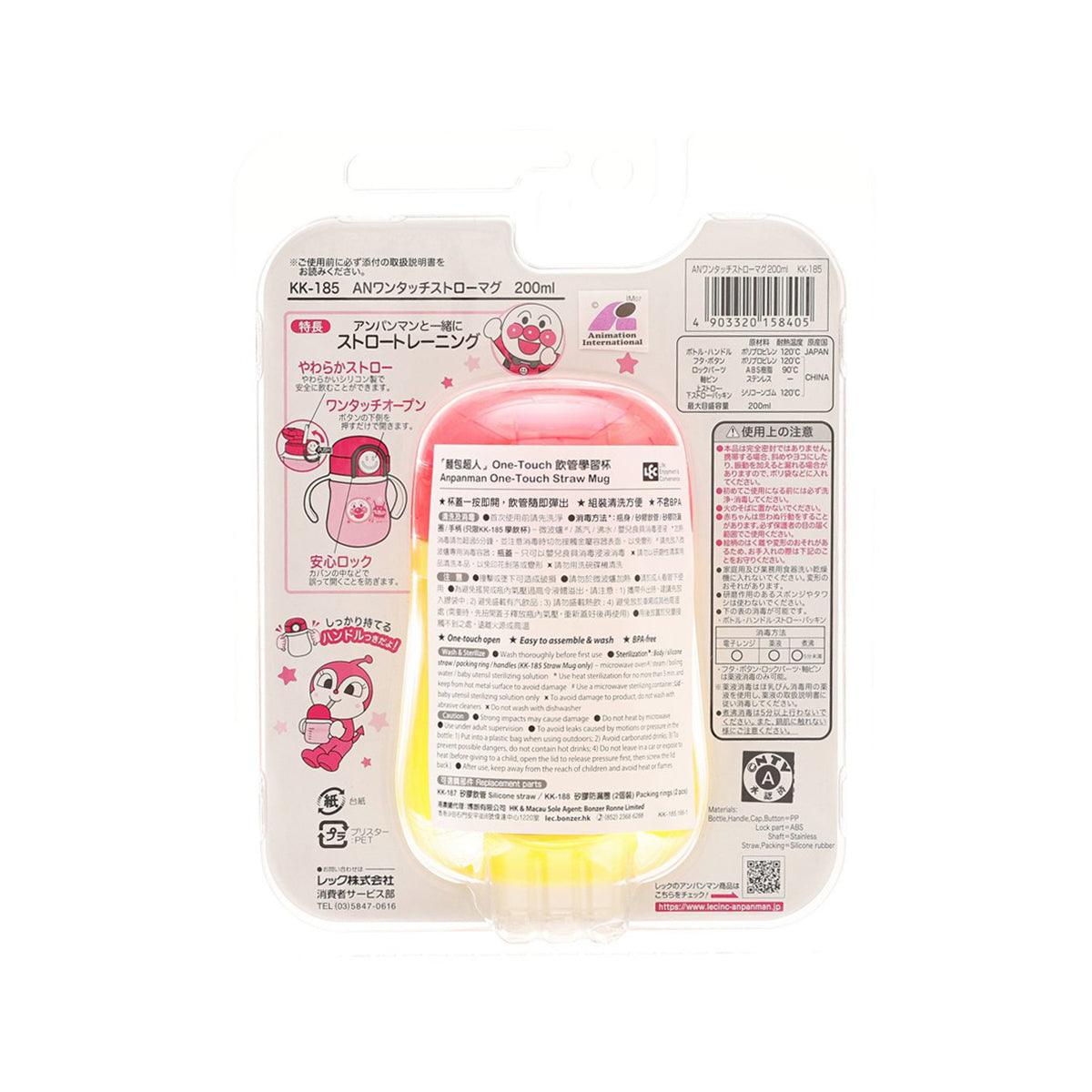 200mL one-touch straw mug in blister pack with back label and handle illustration