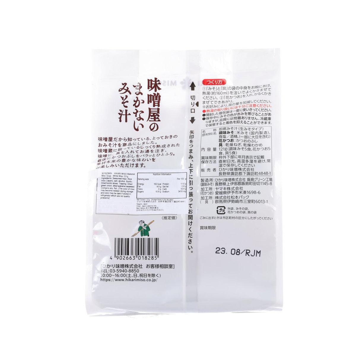White miso soup powder pouch, nutrition and ingredient panel on back