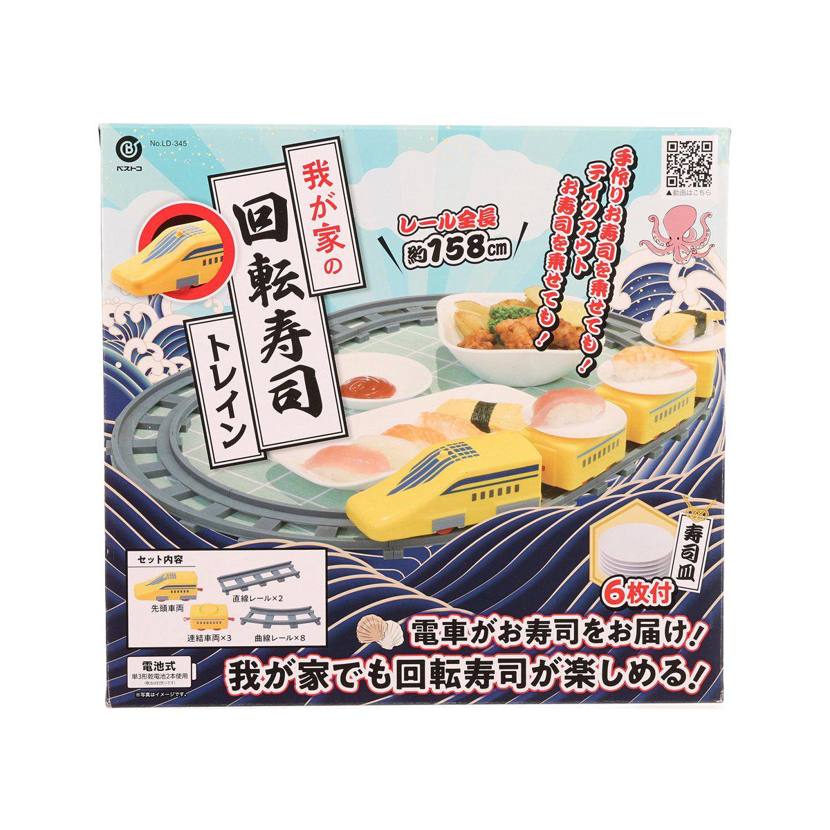 Sushi train set in retail box with toy track and yellow train, packaged for display