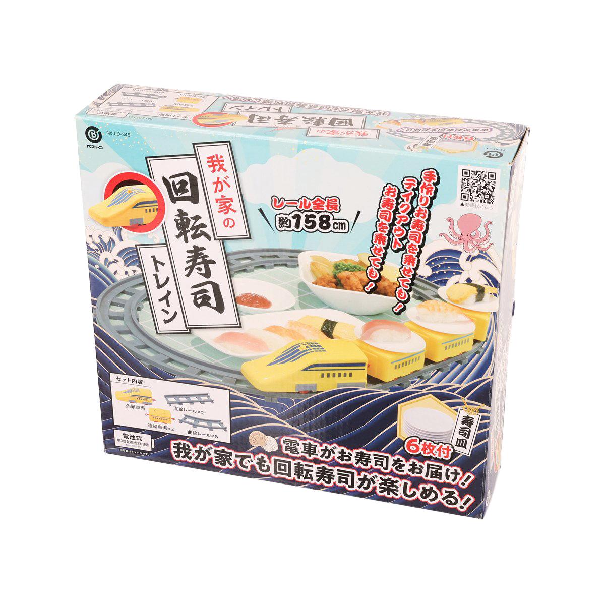 Boxed sushi train playset with curved gray track and yellow train, 6-piece shown