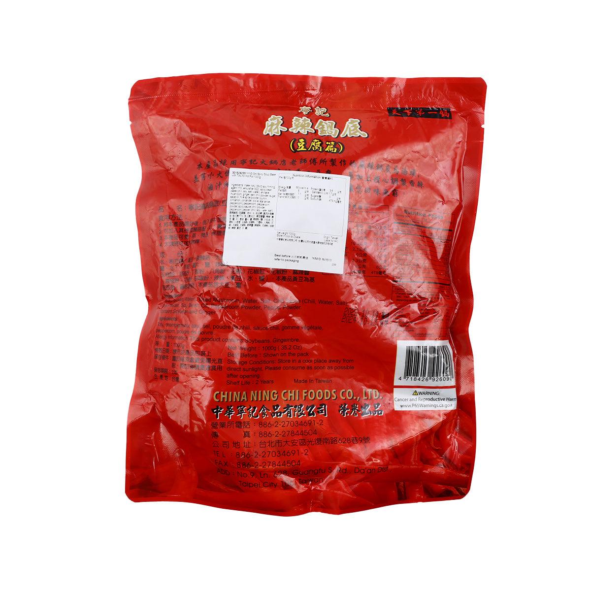 Red back pouch with barcode label for spicy hot pot soup base, NING CHI 1000g