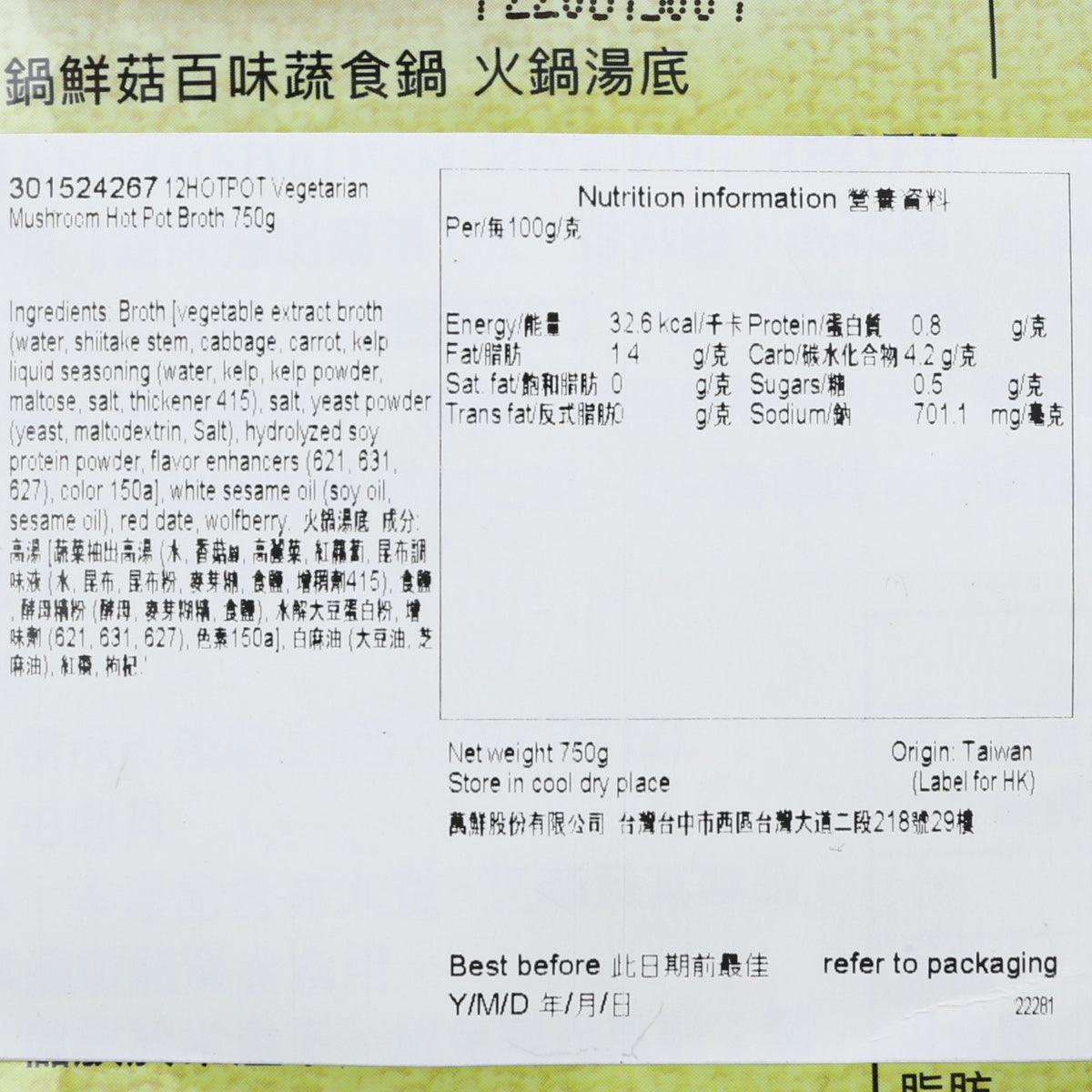 Vegetarian mushroom hot pot broth label close-up with nutrition facts and ingredients
