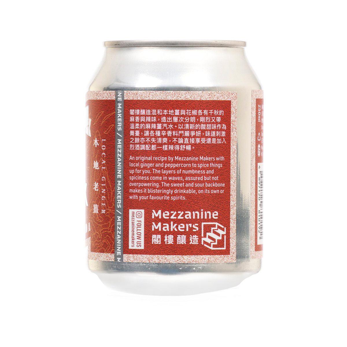 Spicy ginger soda can, back panel with ingredient text and barcode