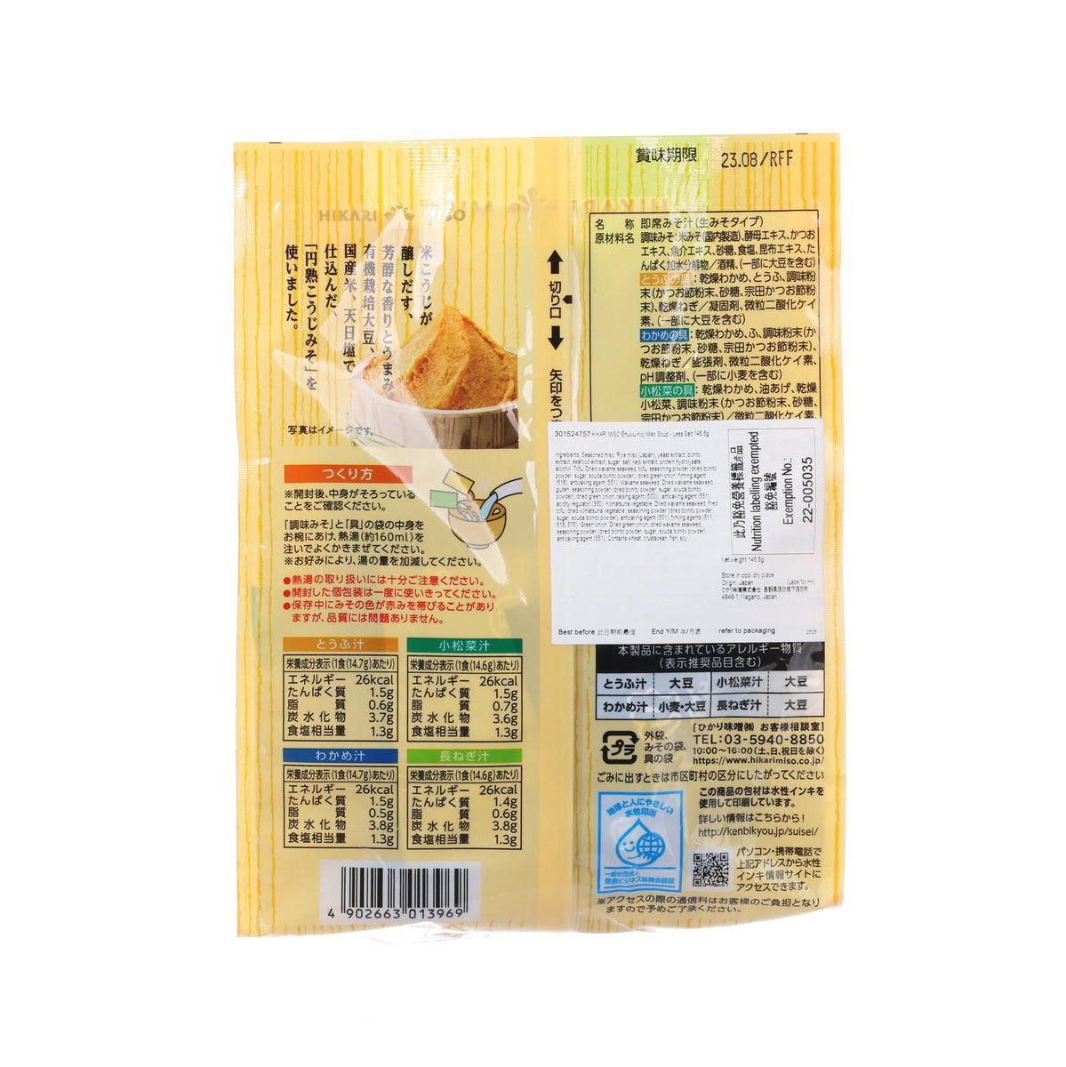 Back of less-salt miso soup powder packet with nutrition and ingredients panel