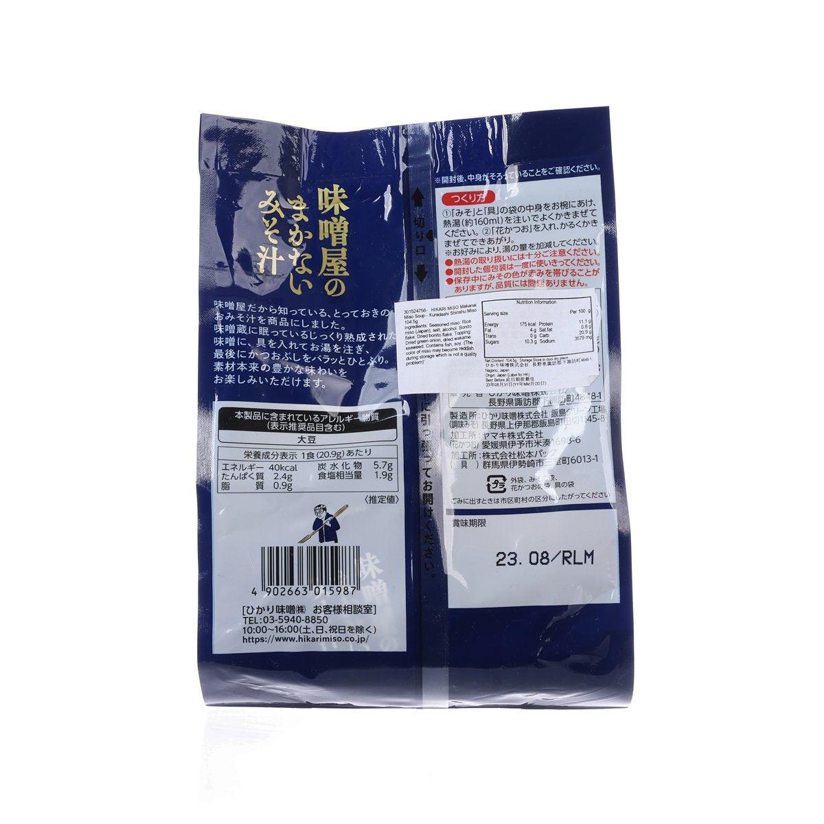 HIKARI miso soup mix packet back panel with ingredients and nutrition text