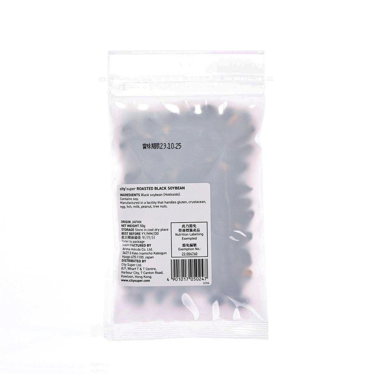 Roasted black soybean packet, back label with ingredients and barcode