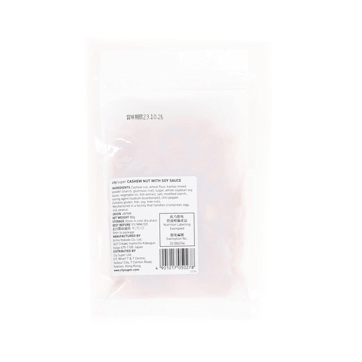 CITYSUPER cashew nuts with soy sauce pouch, back label ingredients panel