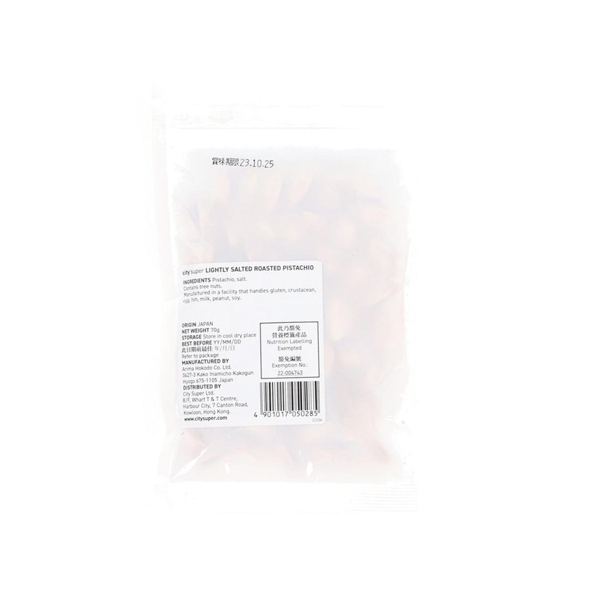 CITYSUPER Arima pistachios pouch, back view with ingredient and nutrition panel