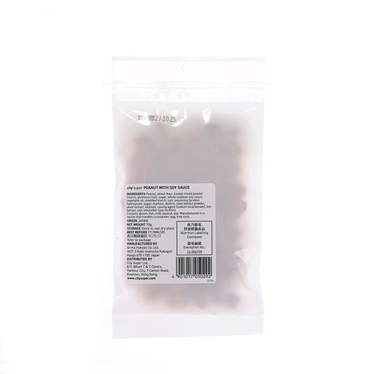 Back of dry peanut with soy sauce pouch with nutrition and ingredients label