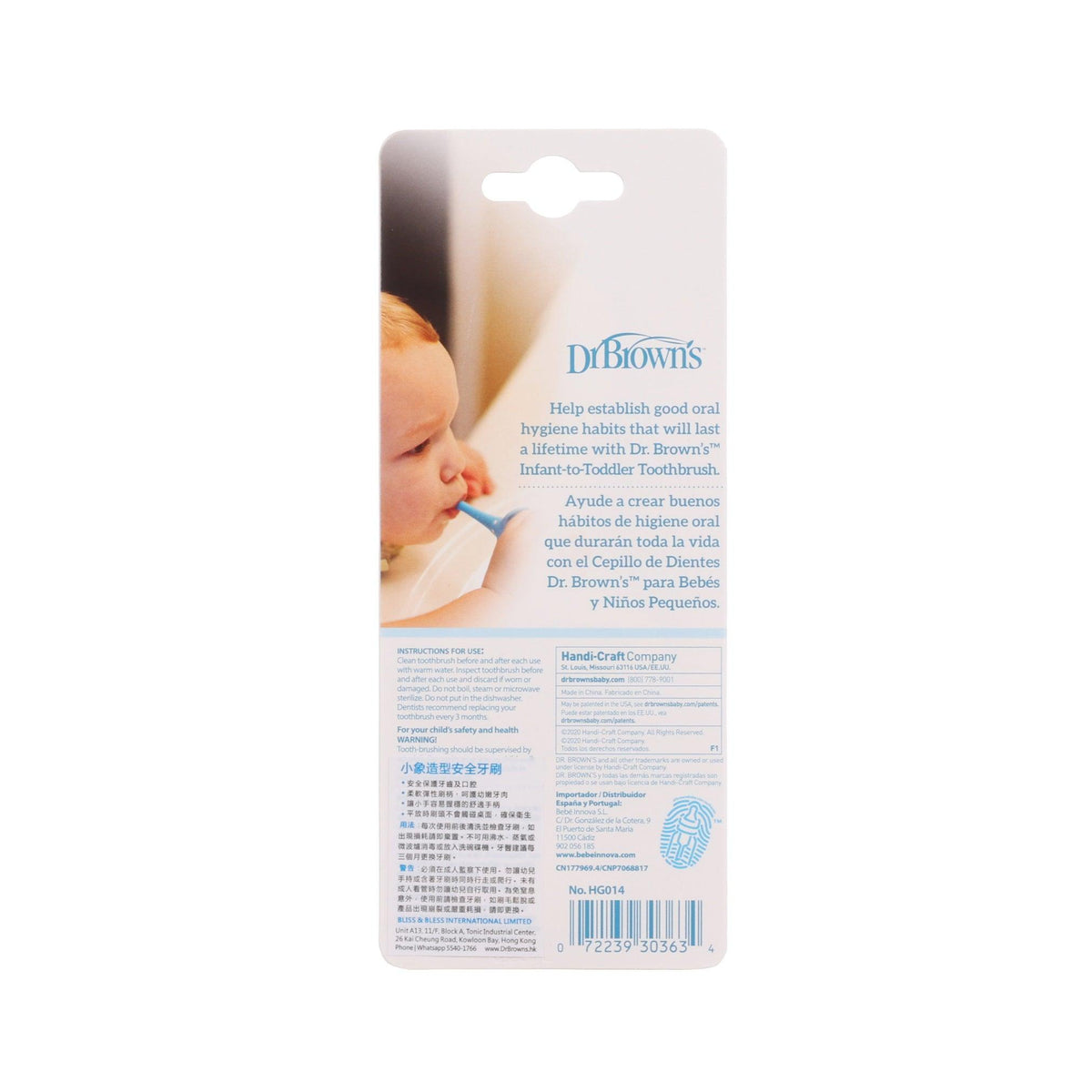 Back of infant training toothbrush blister pack with barcode and instructions