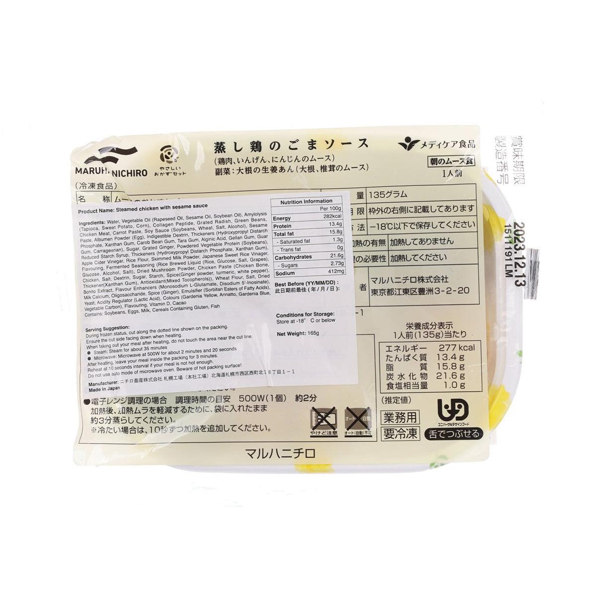 Ready-to-eat steamed chicken with sesame sauce package, 135 g pouch, label and nutrition
