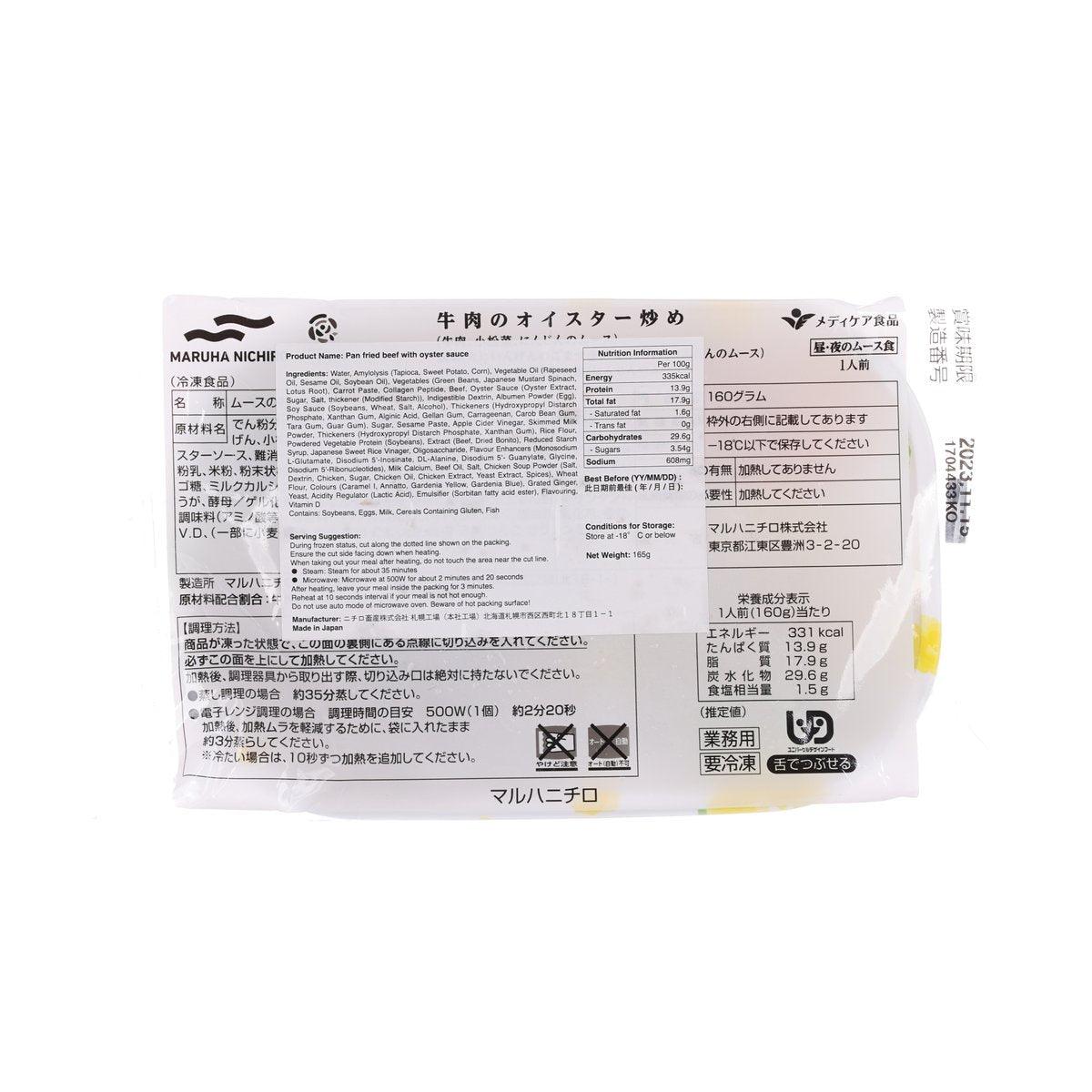 Beef in oyster sauce meal, back of packaged ready-to-eat food label