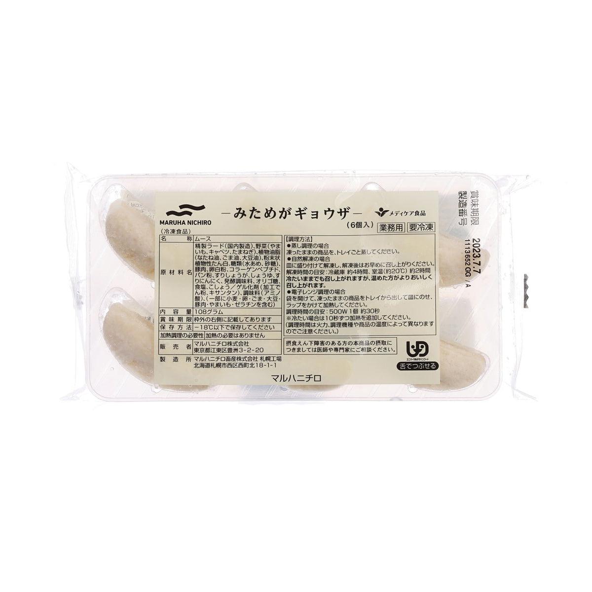 MARUHANICHIRO dumpling mousse in clear sealed tray, beige dumplings; front label visible