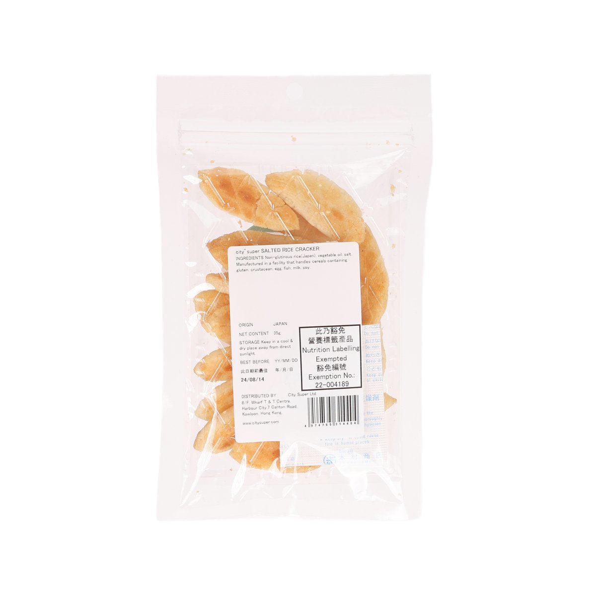 Salted rice crackers 35g pouch back with nutrition label