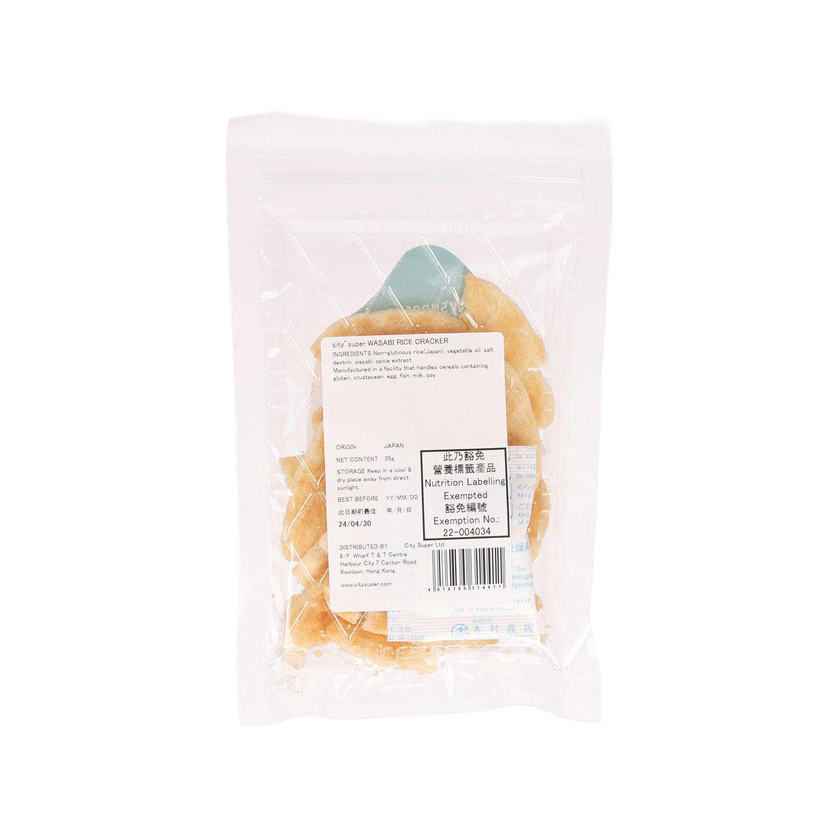 Wasabi rice crackers in sealed clear pouch, back label view