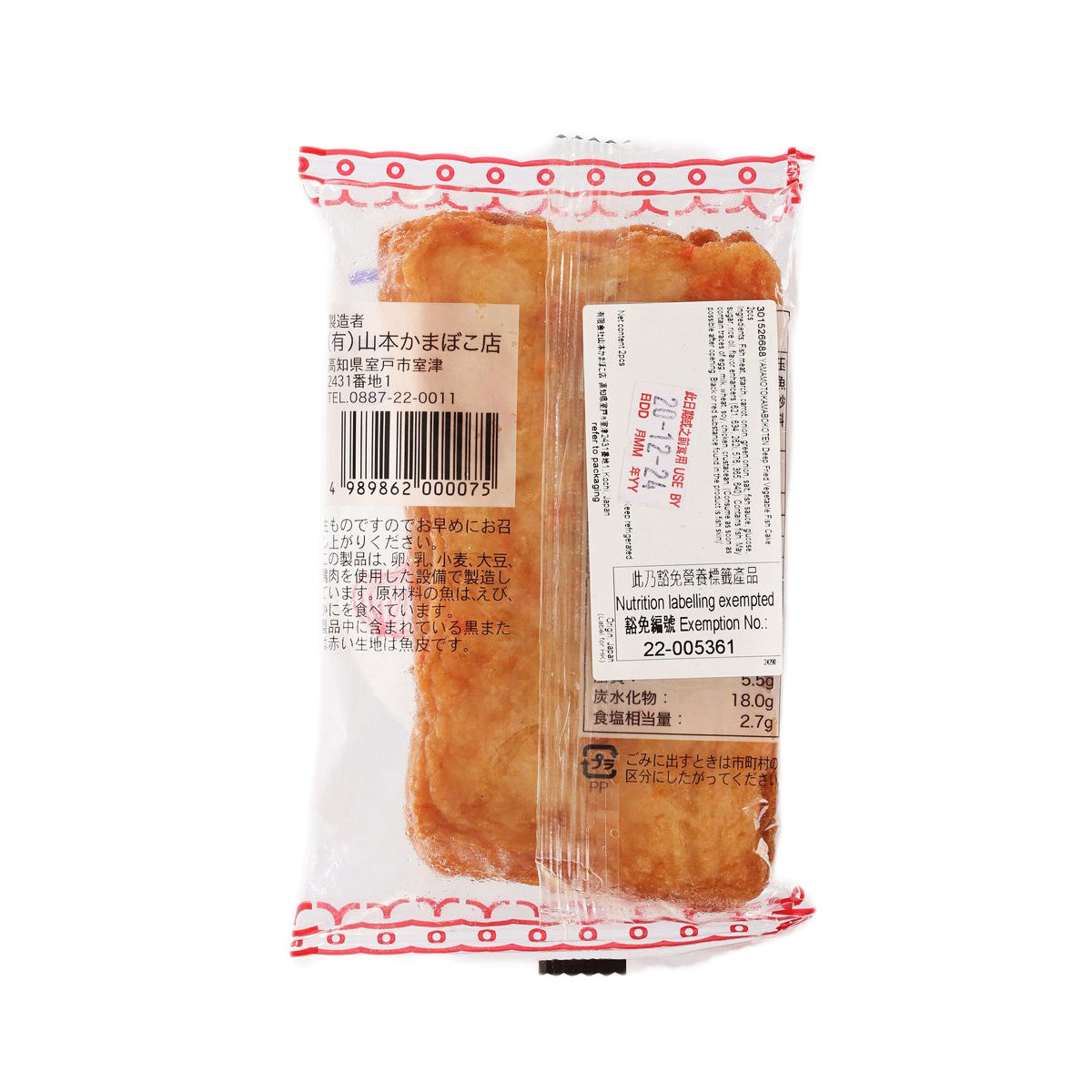 Deep-fried vegetable fish cake (2 pcs) in sealed package, back label and barcode