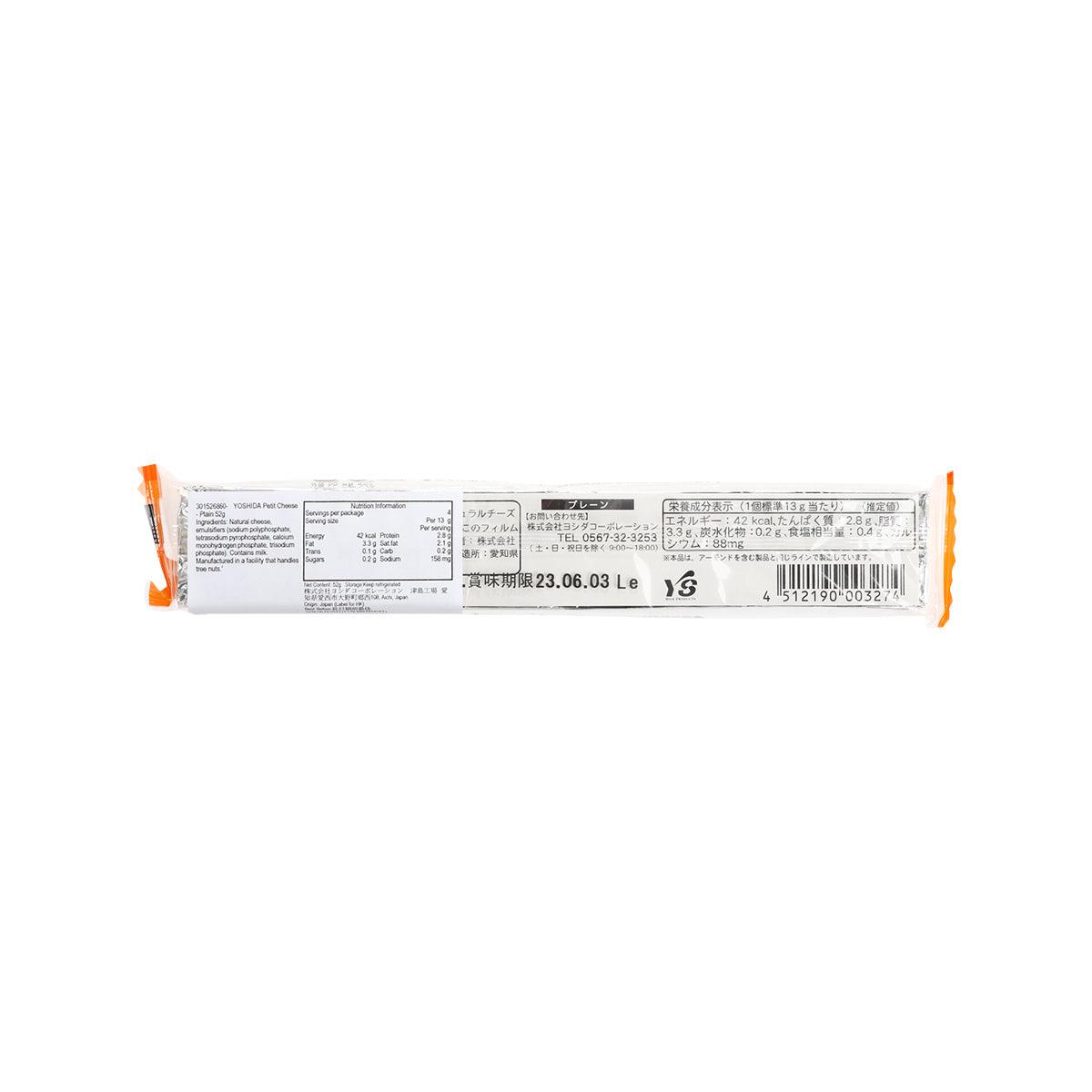 YOSHIDA Petit Cheese plain snack pack back with ingredient panel and barcode.