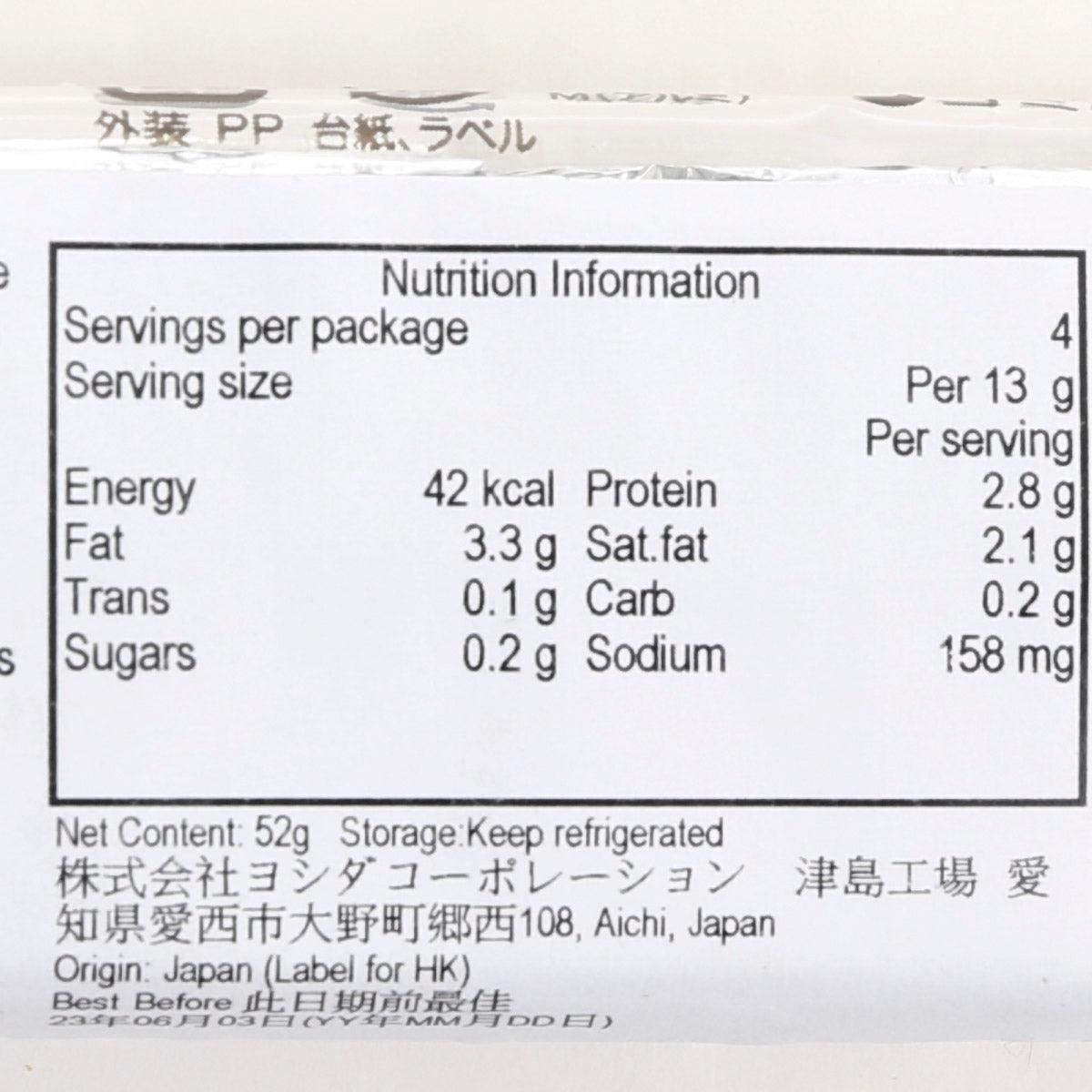 YOSHIDA Petit Cheese plain nutrition facts label with servings and per-serving values.