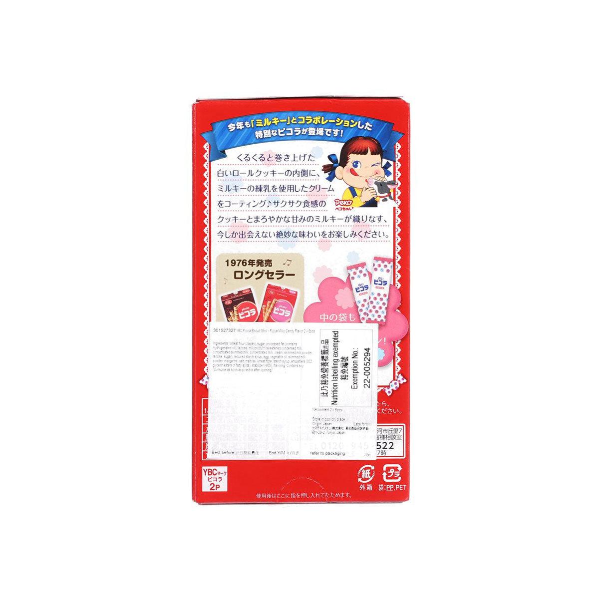 YBC biscuit stick candy box, back panel with ingredient text and icons