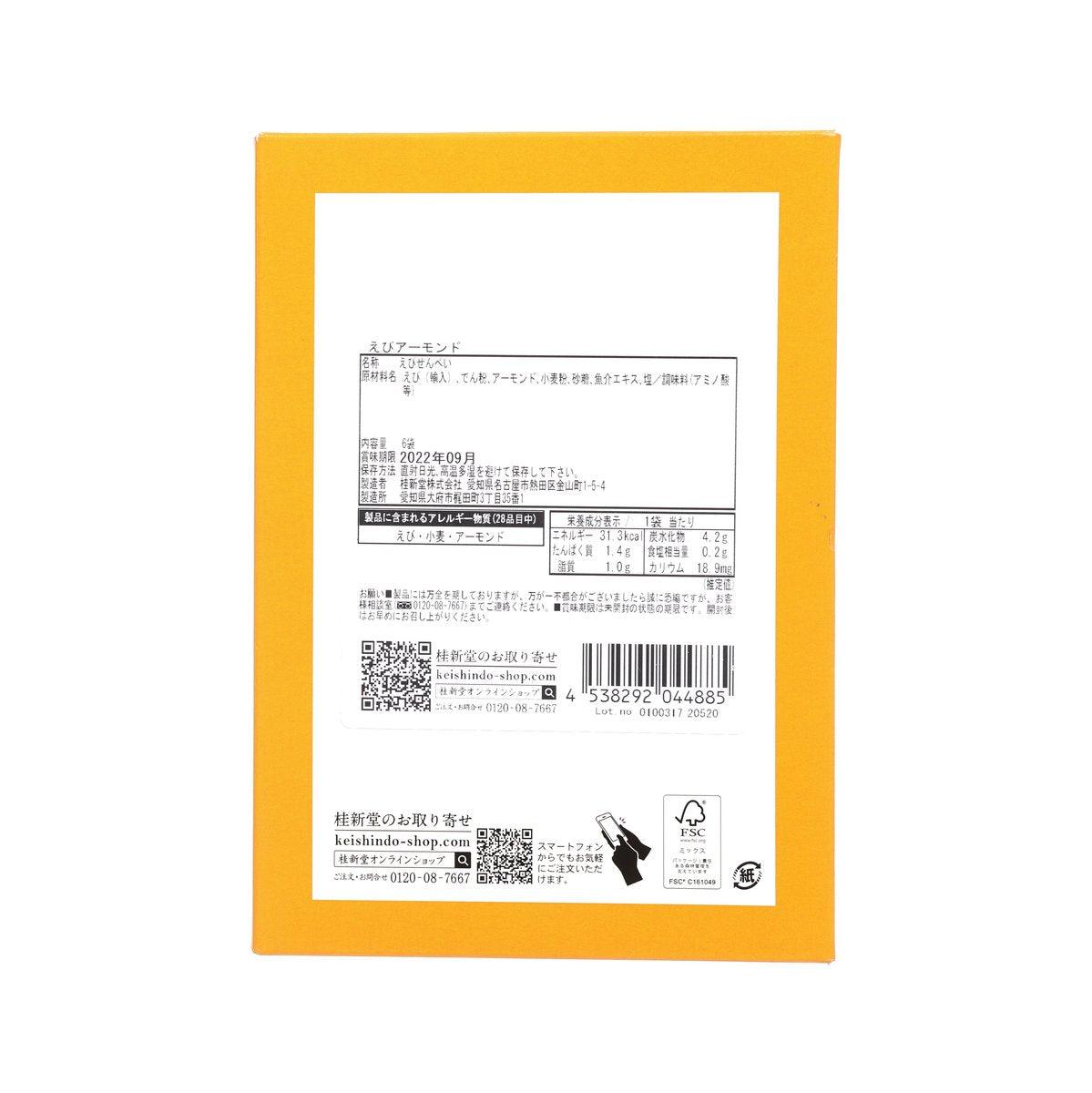 Almond shrimp cracker box back with barcode and product information label