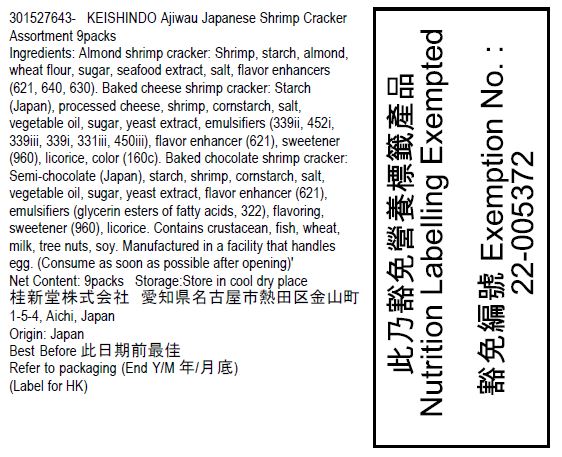 Nutrition facts label for Japanese shrimp crackers, with ingredients and serving info