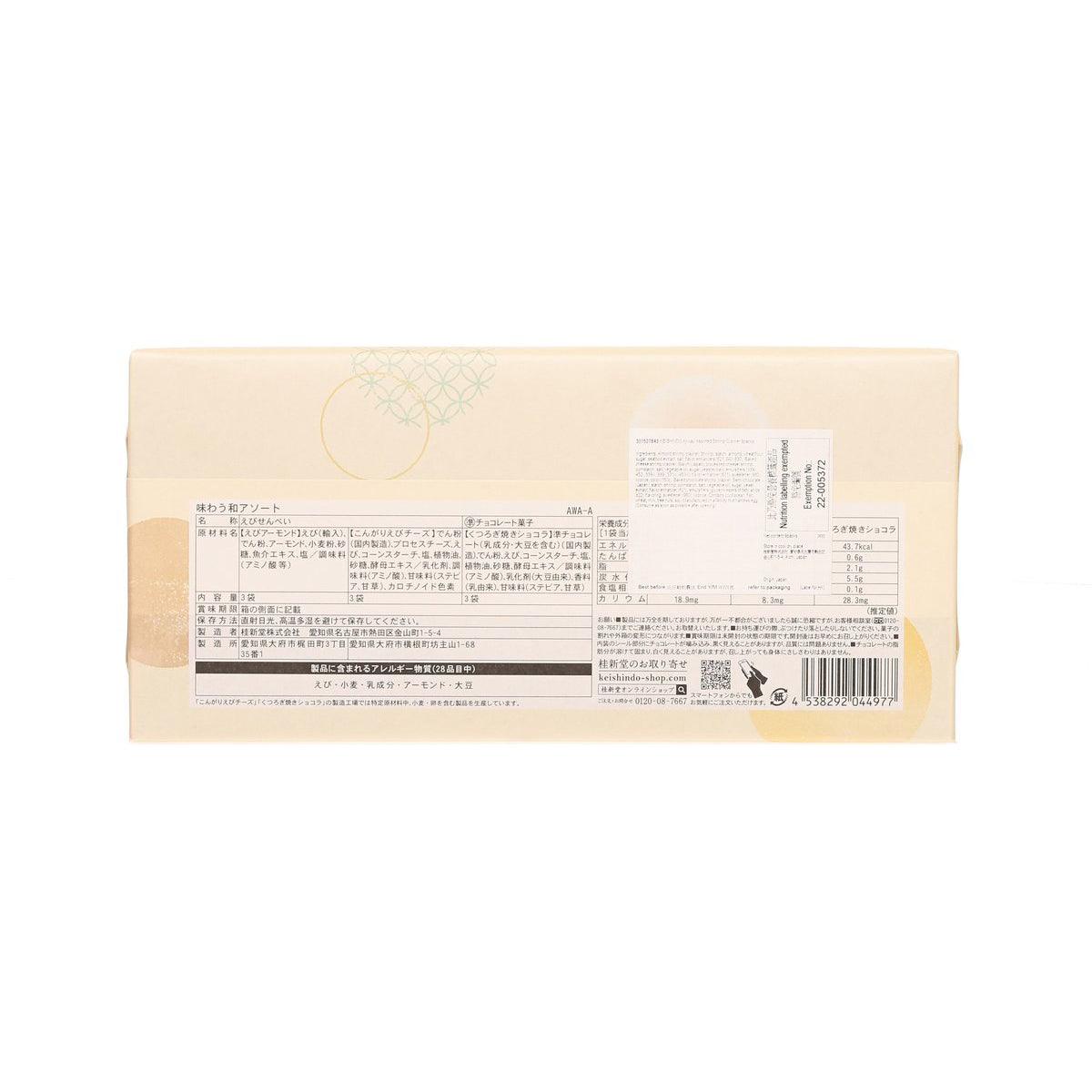 Japanese shrimp cracker package back with printed ingredient and allergen panel